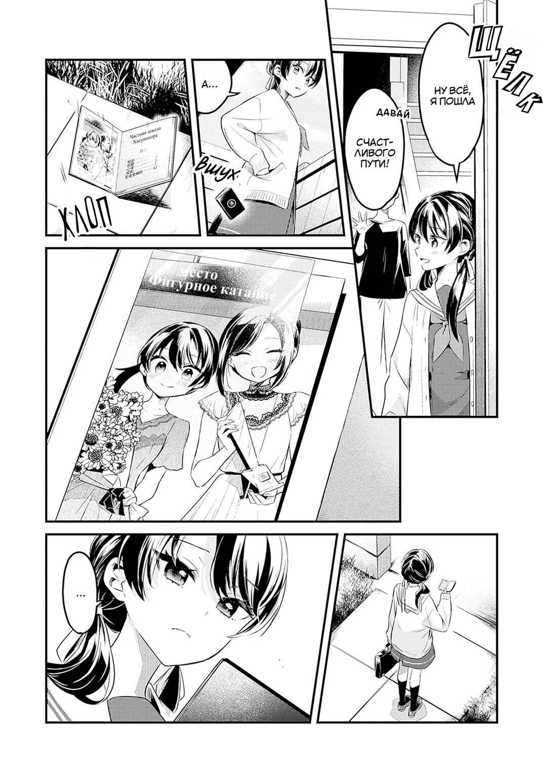 Chapter 1 - Page 5