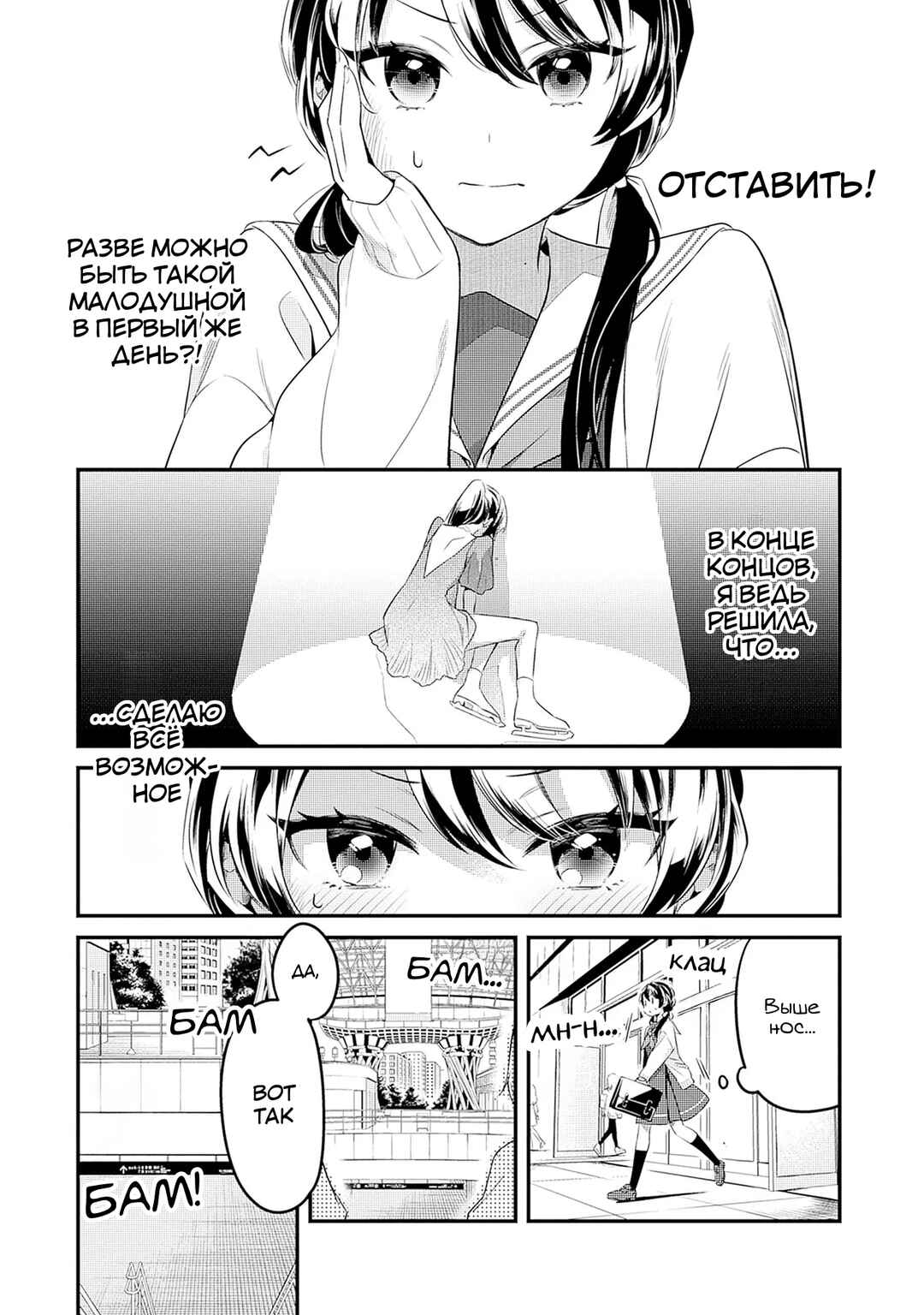 Chapter 1 - Page 7