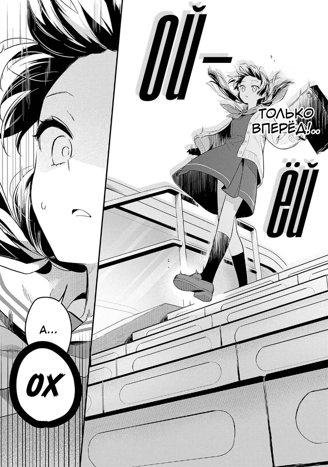 Chapter 1 - Page 8
