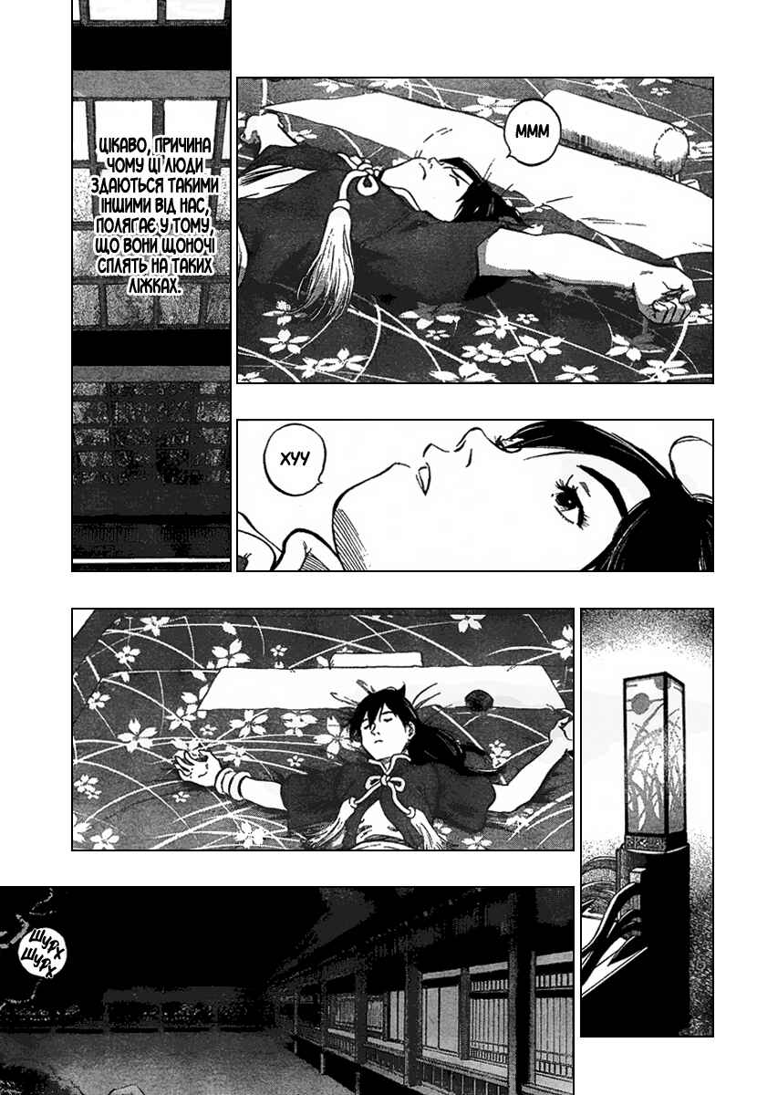 Chapter 1 - Page 25