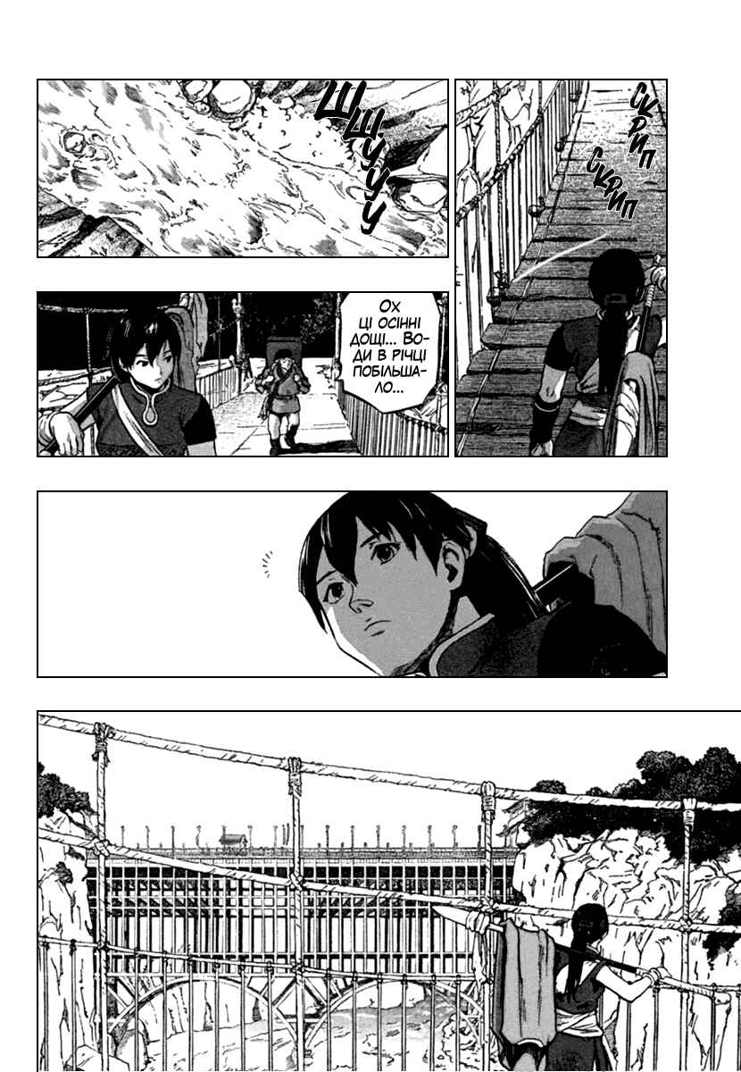 Chapter 1 - Page 5