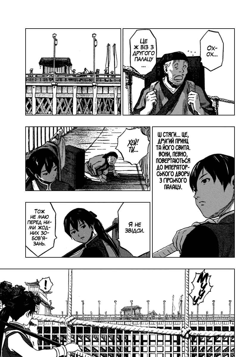 Chapter 1 - Page 6