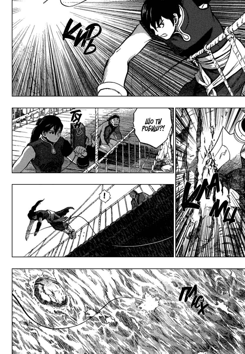 Chapter 1 - Page 9