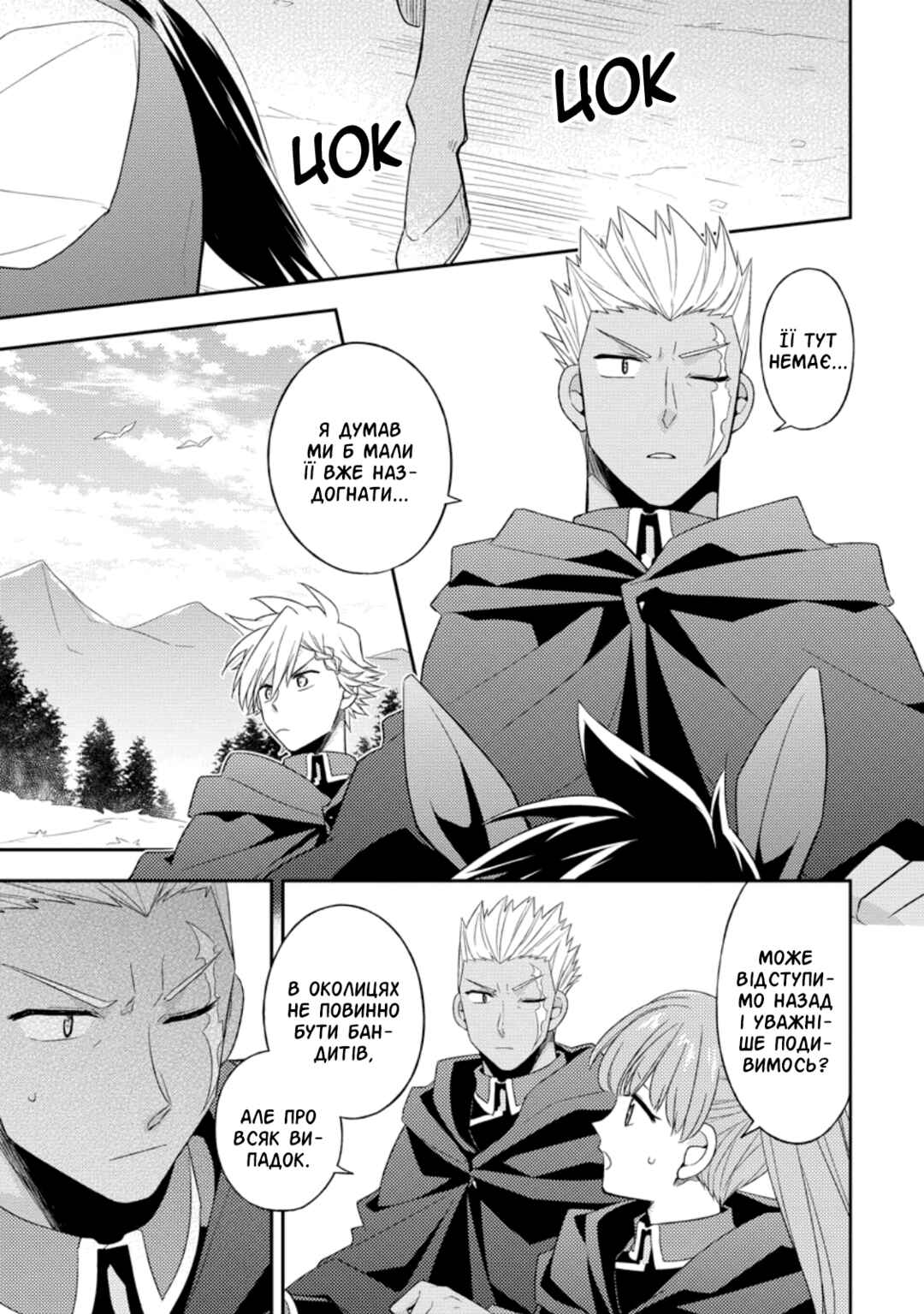 Chapter 24 - Page 1