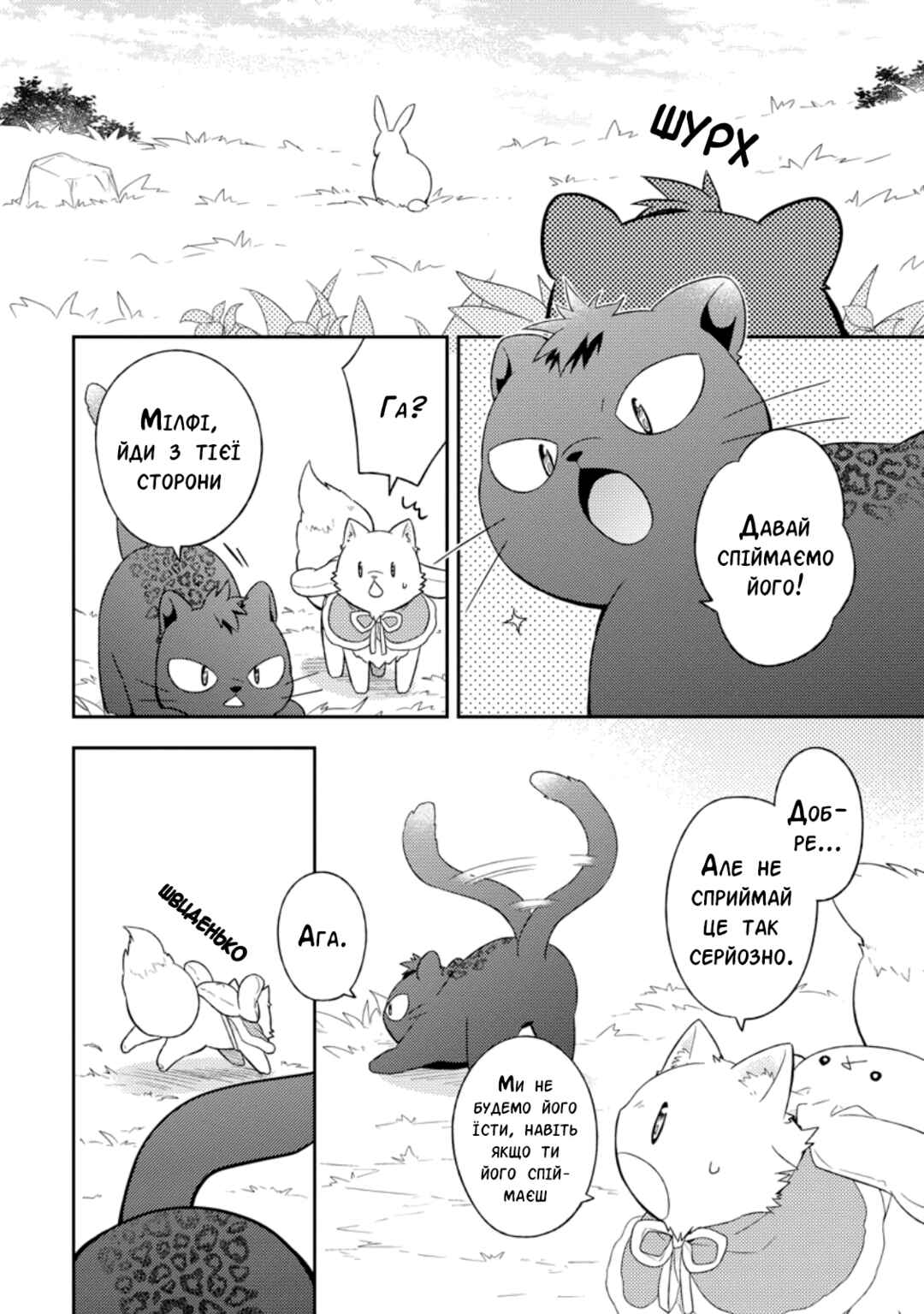 Chapter 24 - Page 10