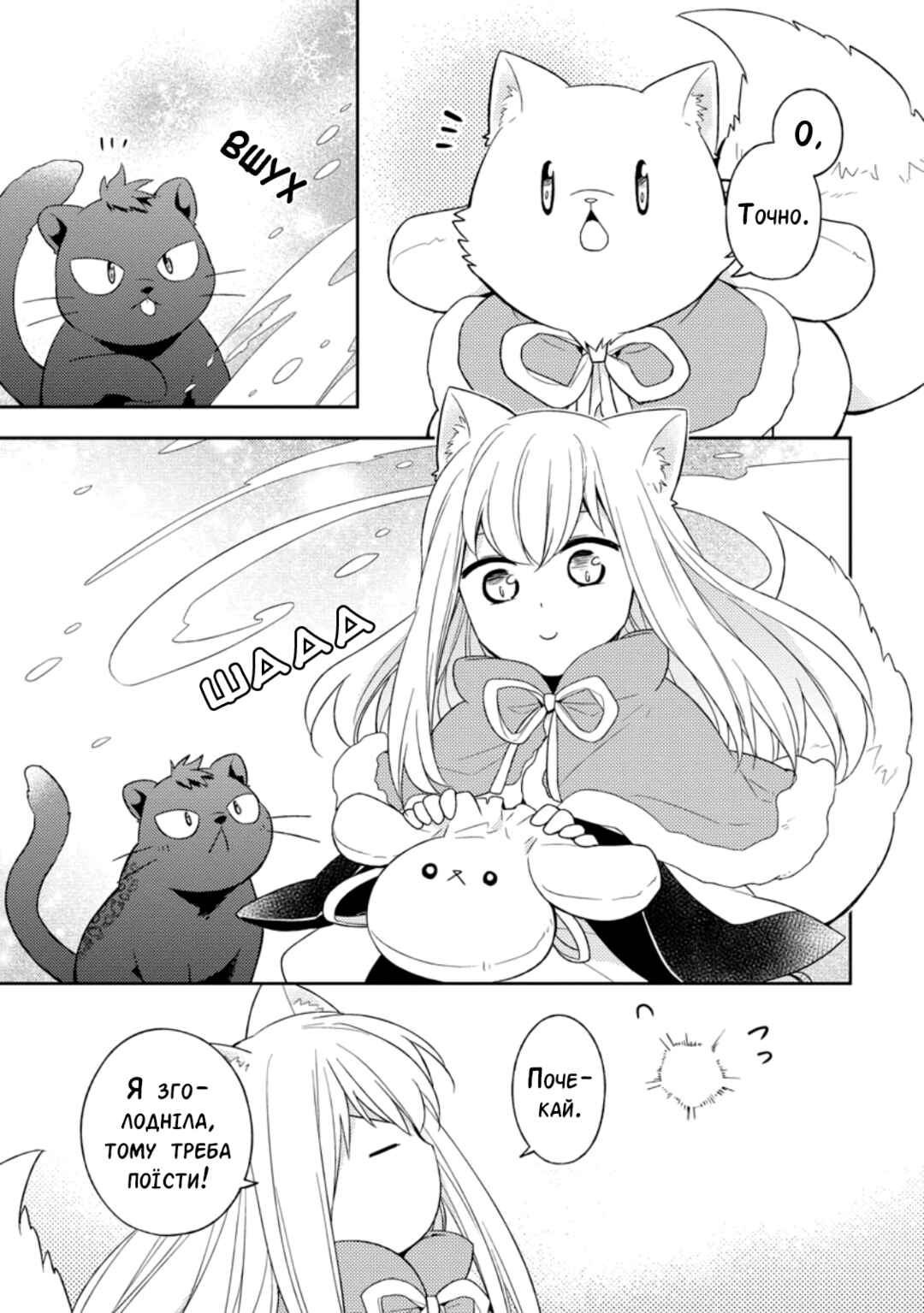 Chapter 24 - Page 13
