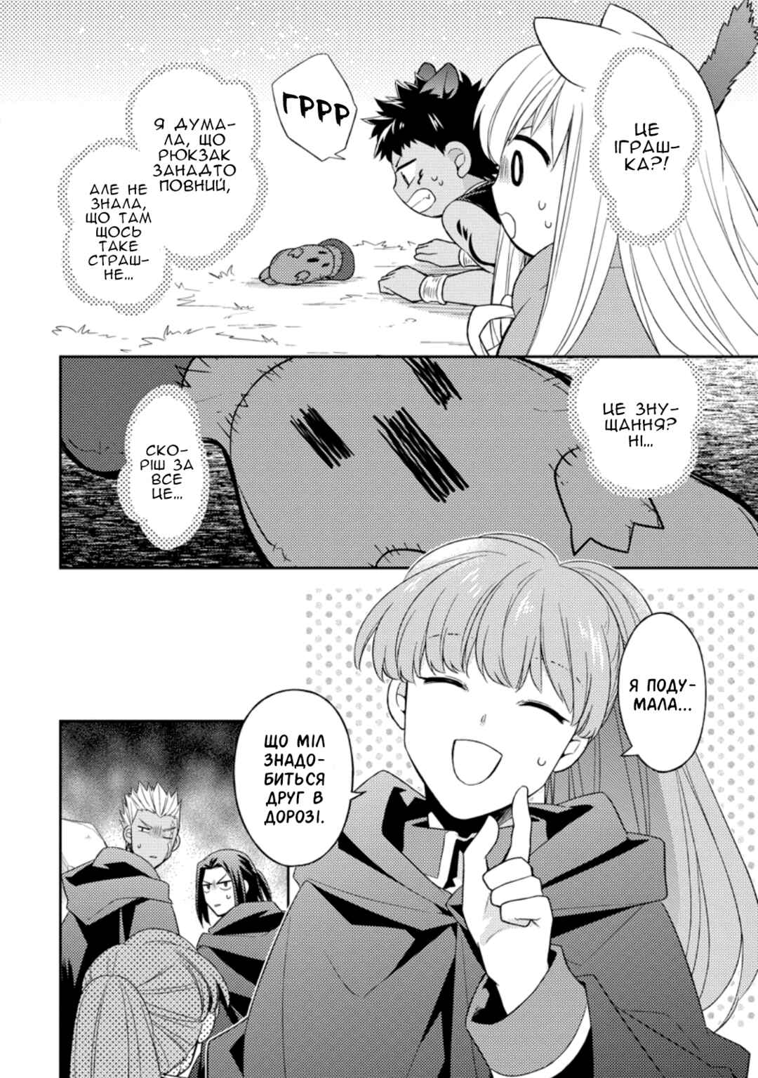 Chapter 24 - Page 16