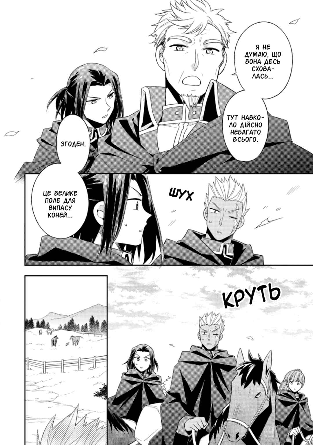 Chapter 24 - Page 2