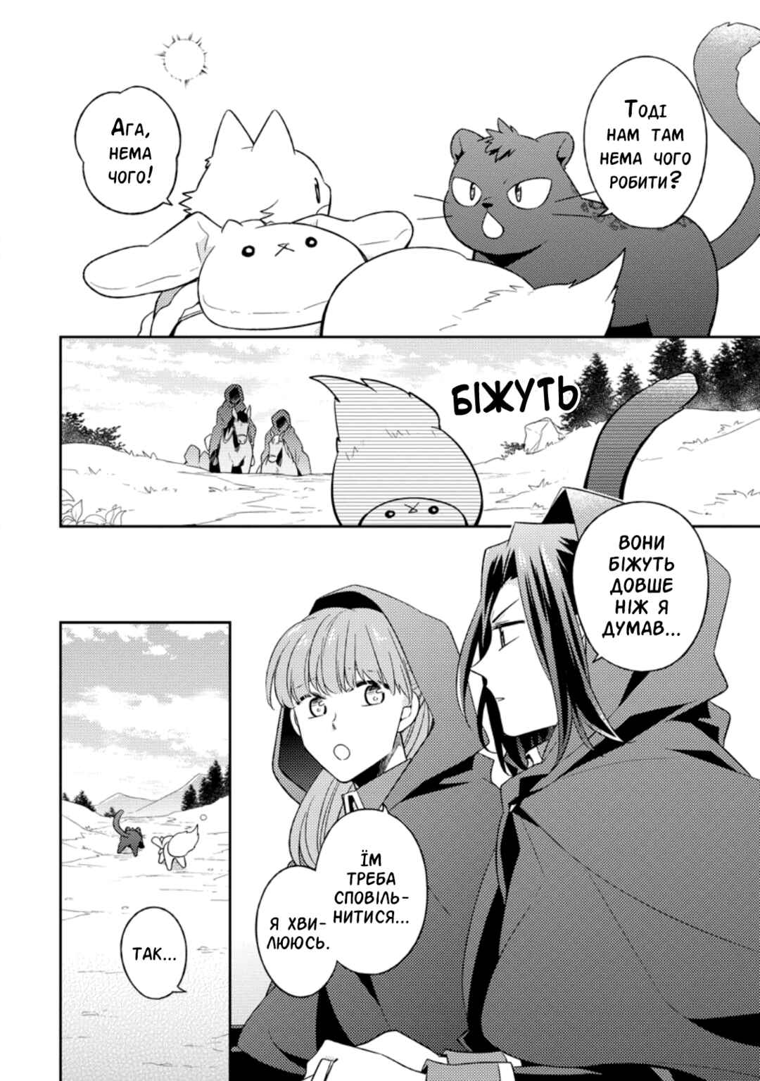 Chapter 24 - Page 24