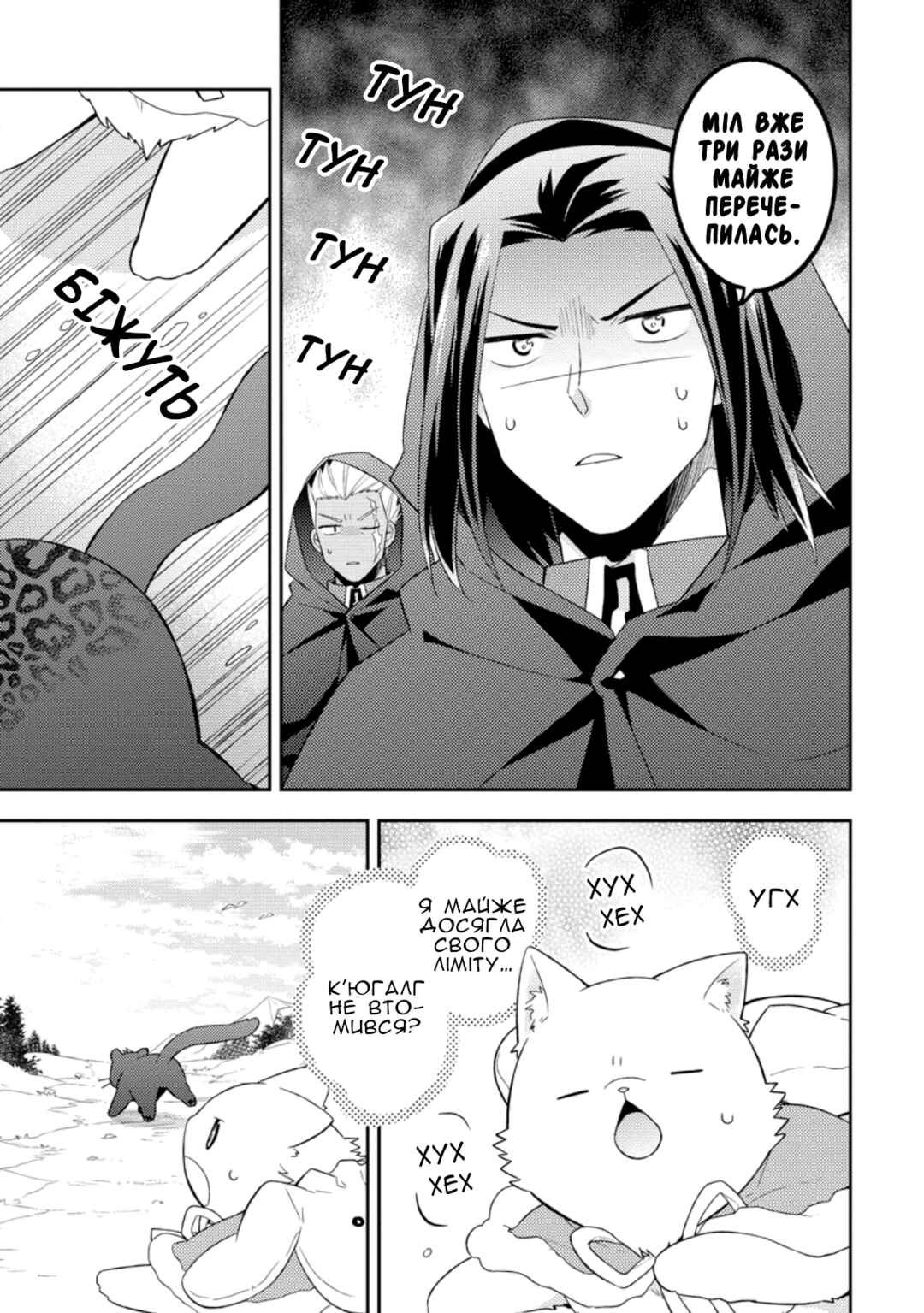 Chapter 24 - Page 25