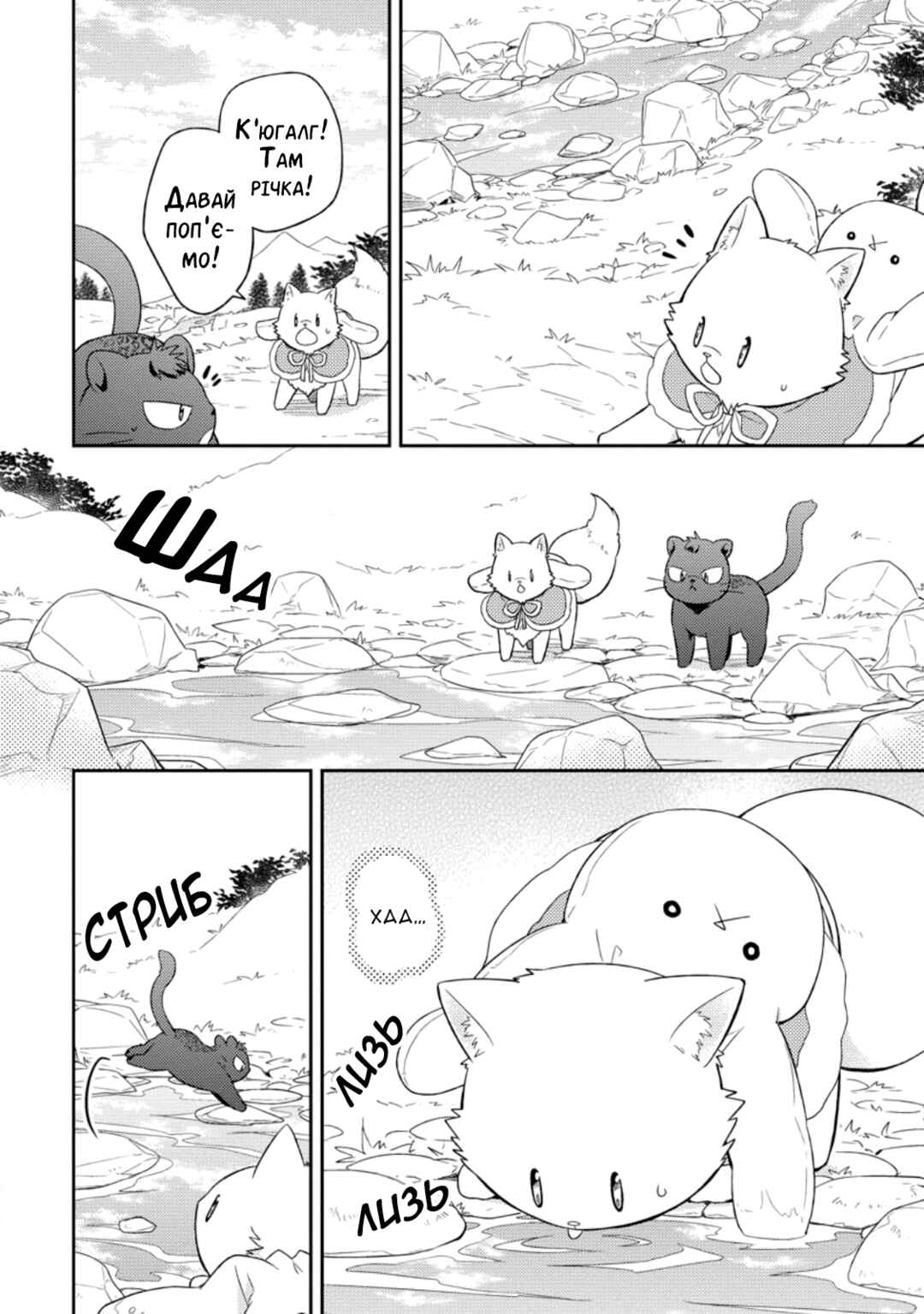 Chapter 24 - Page 26