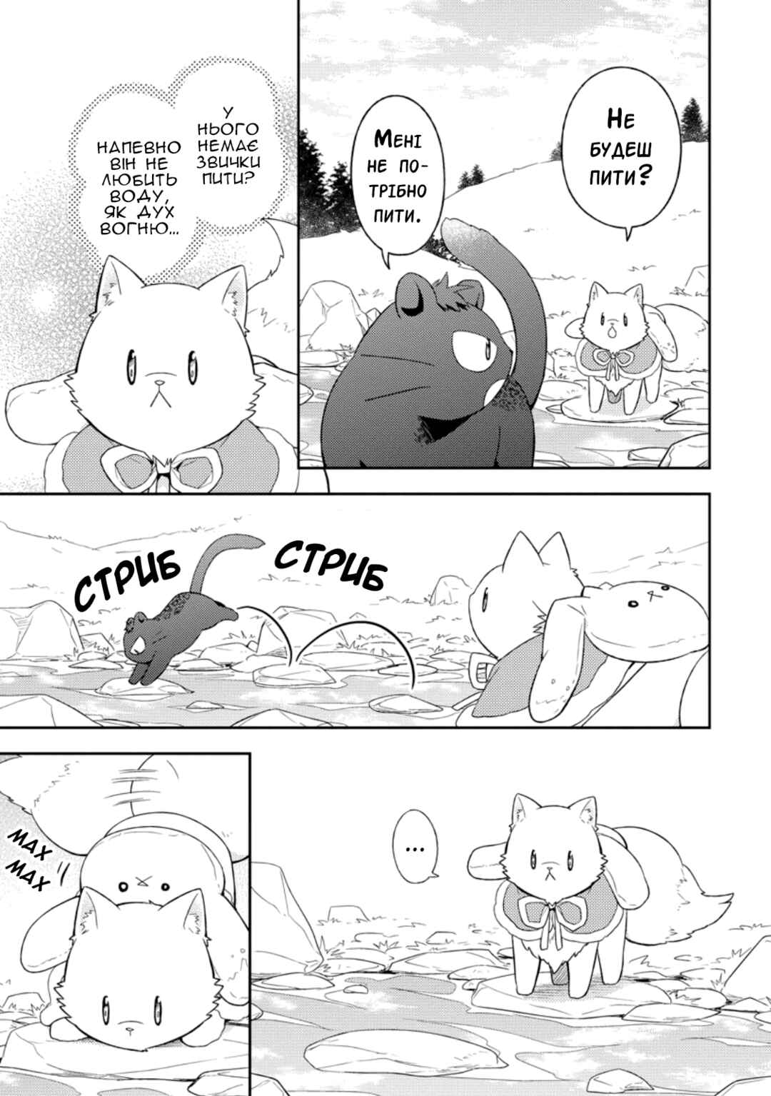 Chapter 24 - Page 27