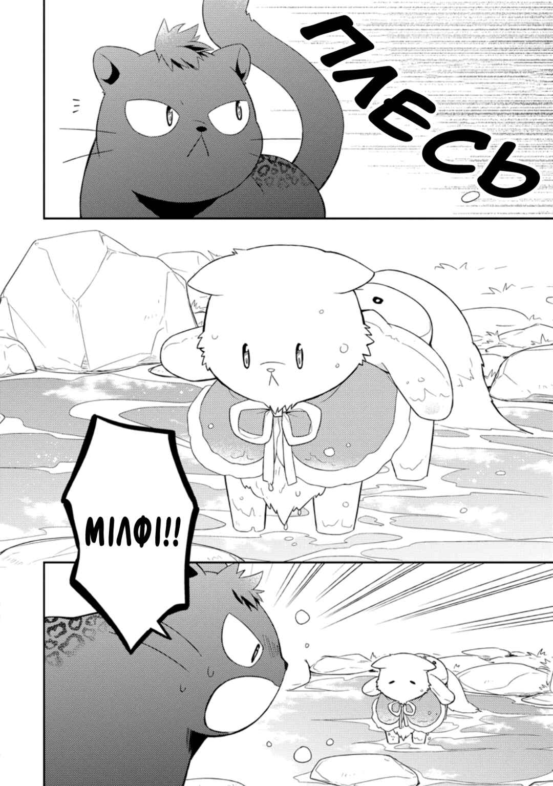 Chapter 24 - Page 28