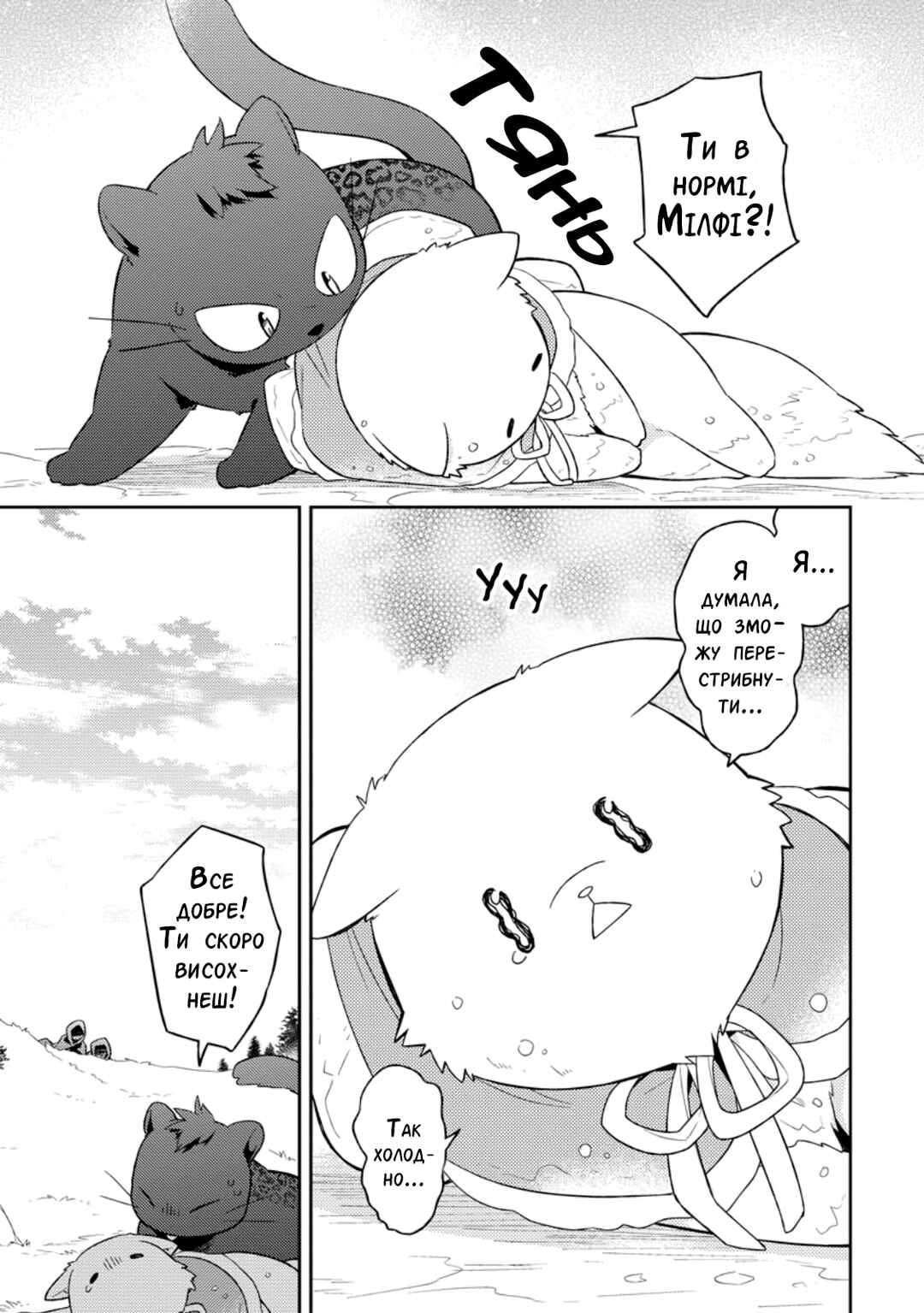 Chapter 24 - Page 29
