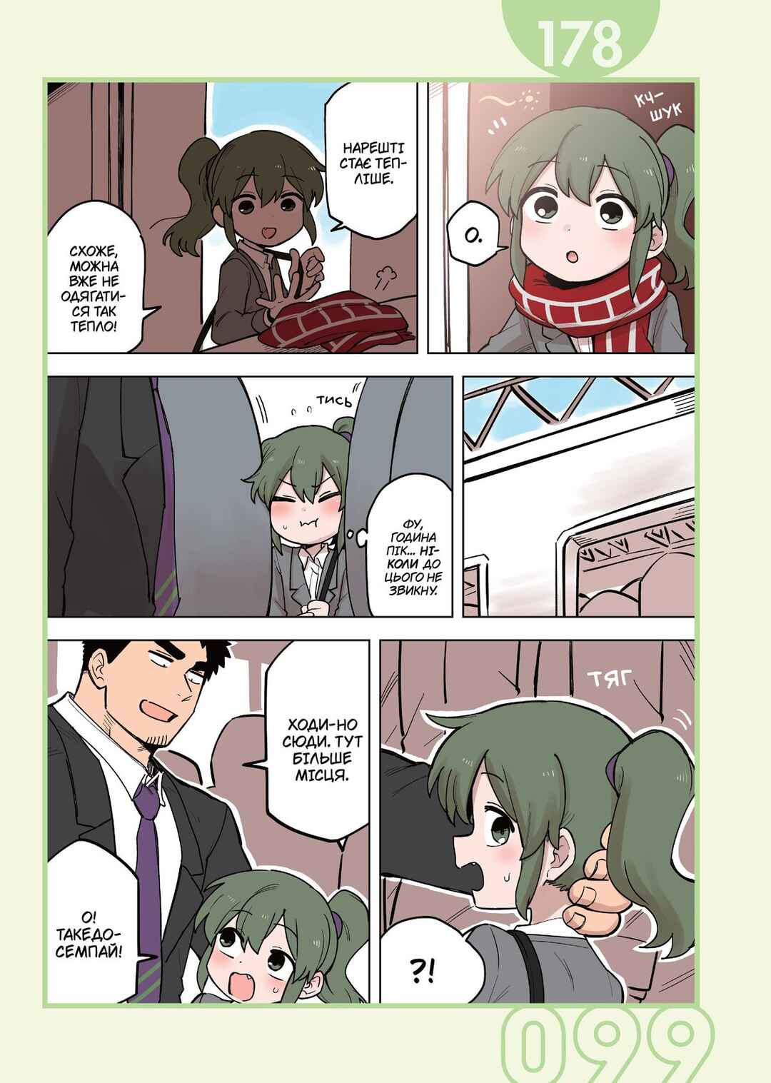Chapter 178 - Page 1