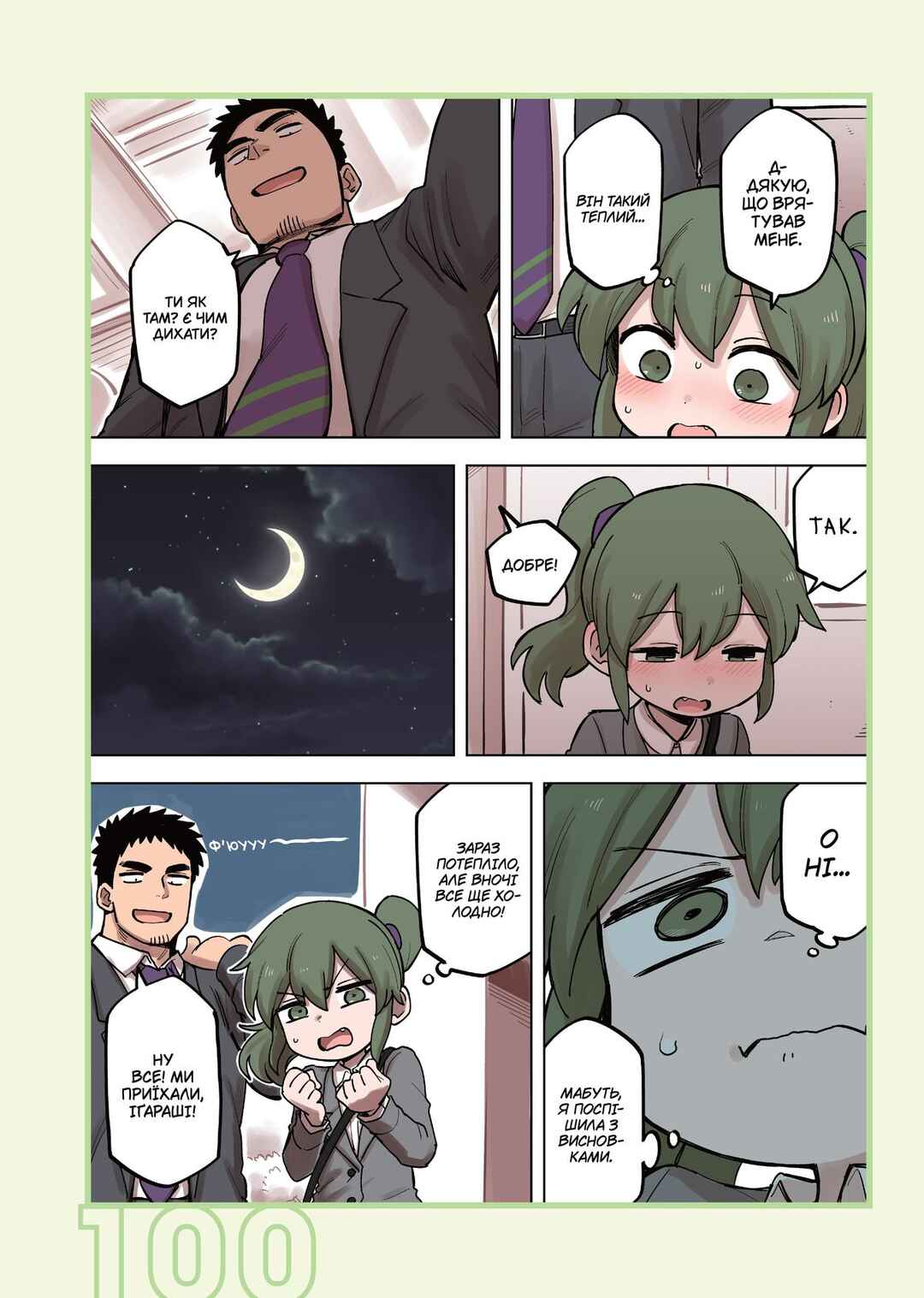 Chapter 178 - Page 2