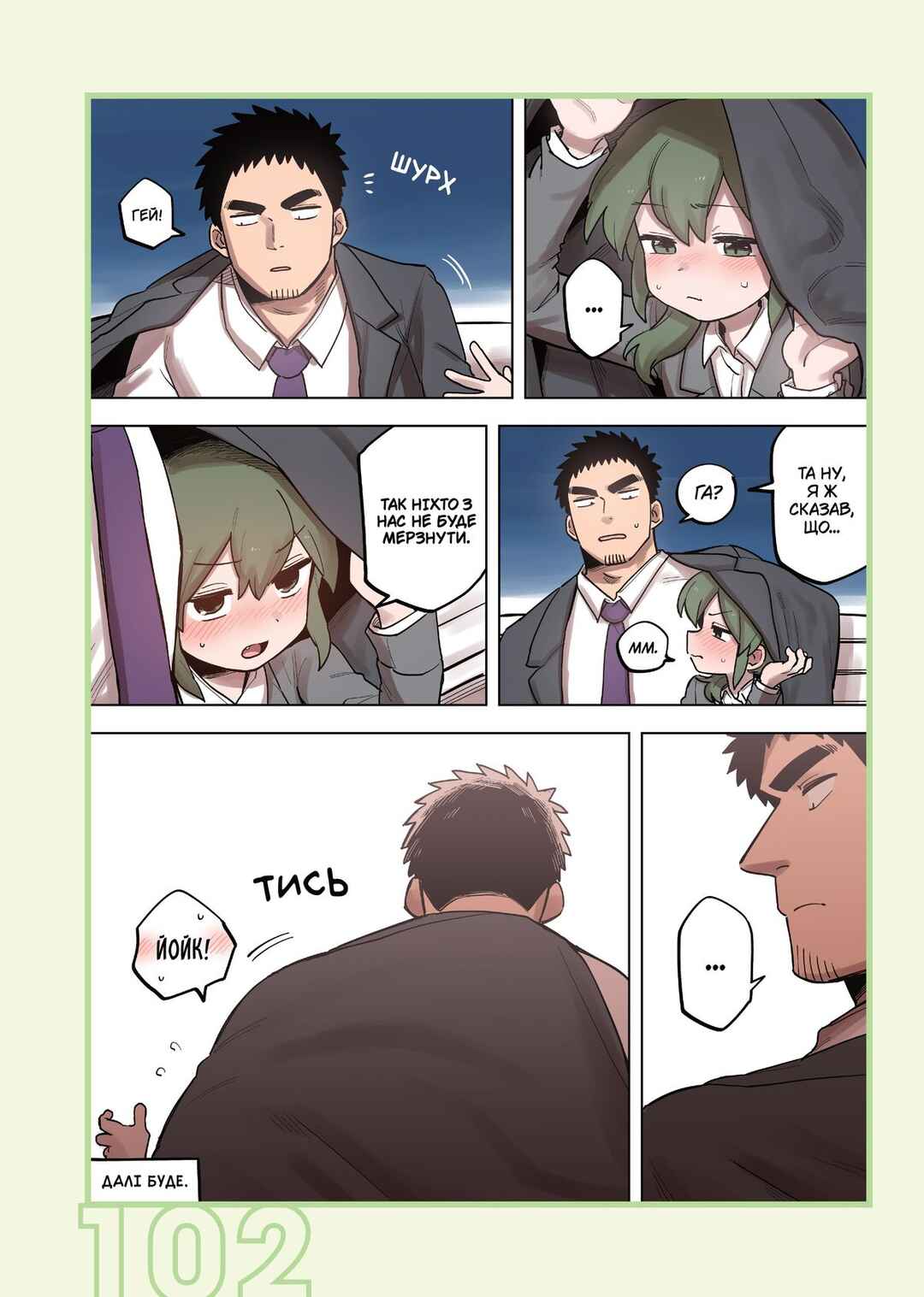 Chapter 178 - Page 4