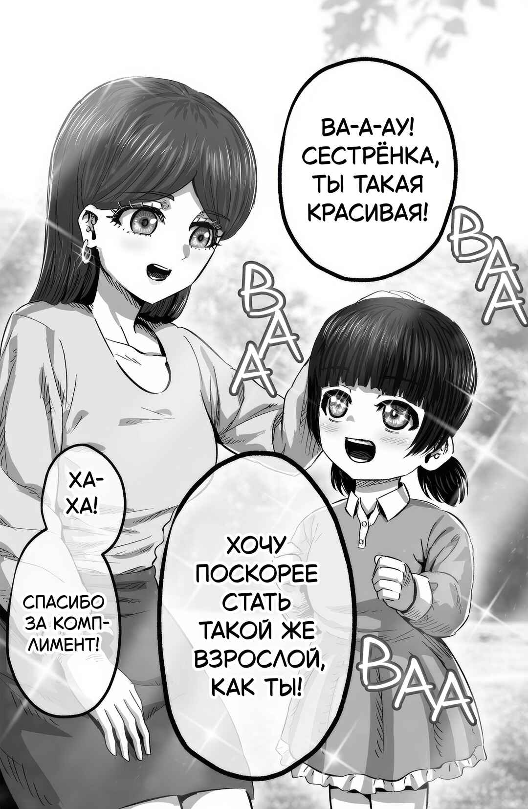 Chapter ? - Page 1