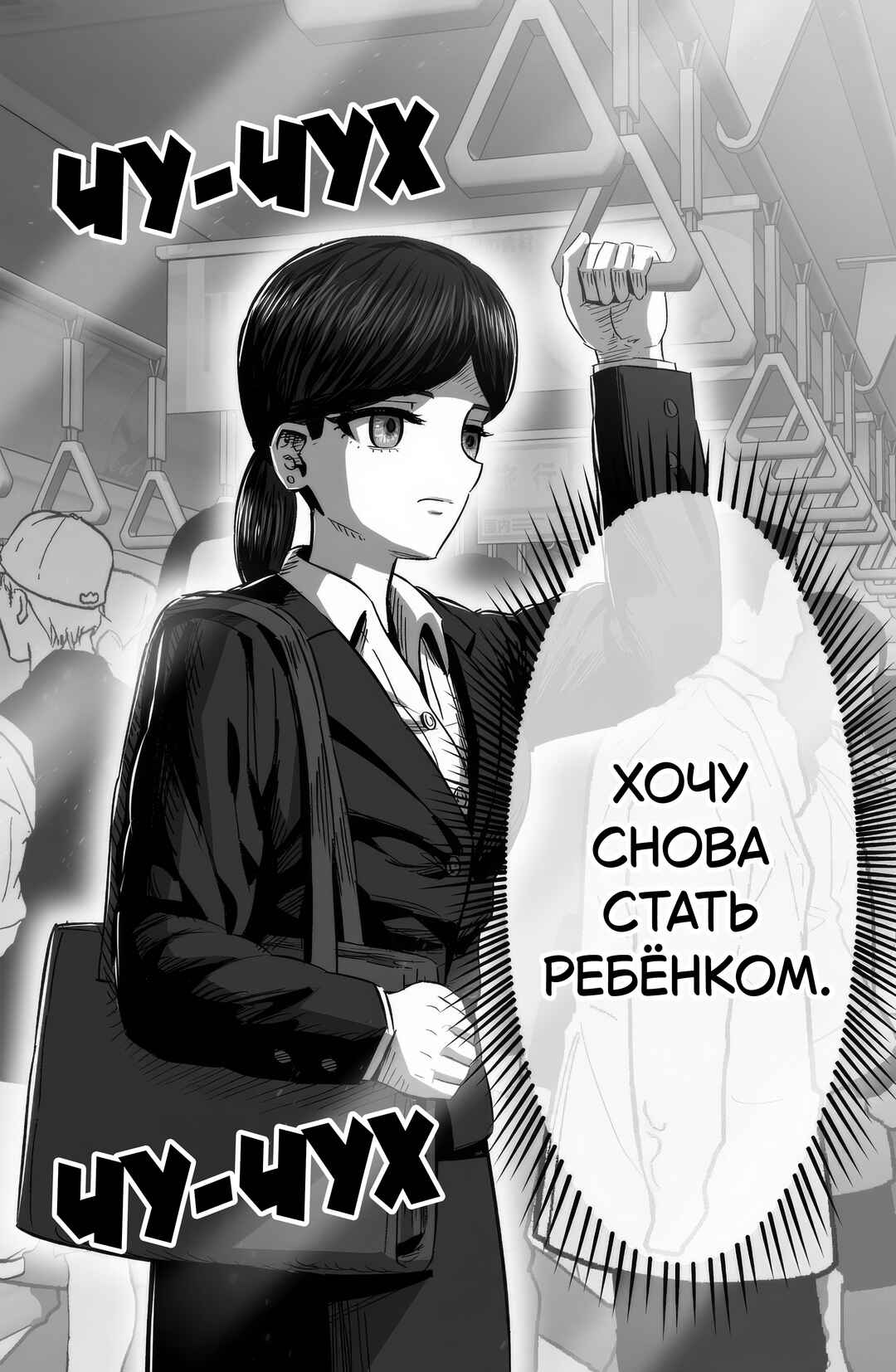 Chapter ? - Page 2