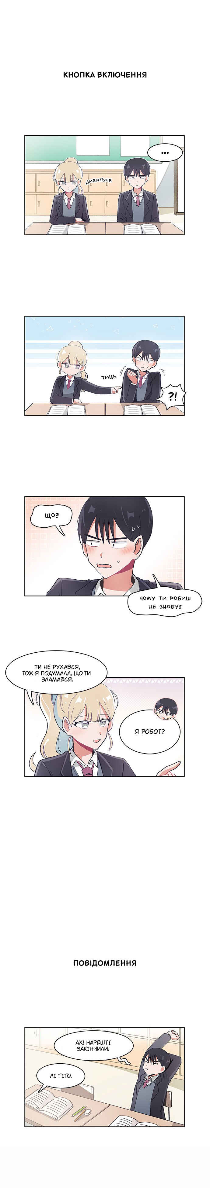 Chapter 25 - Page 6