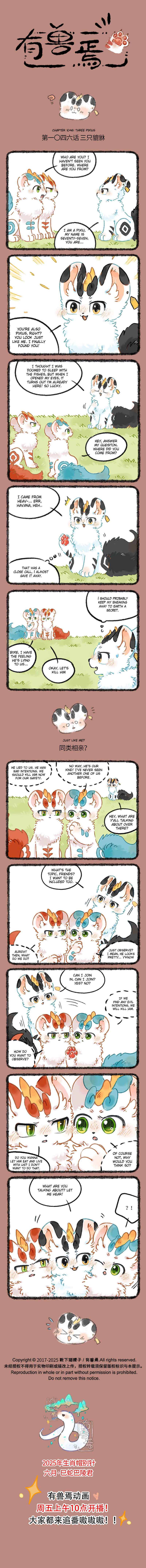 Chapter 1046 - Page 1