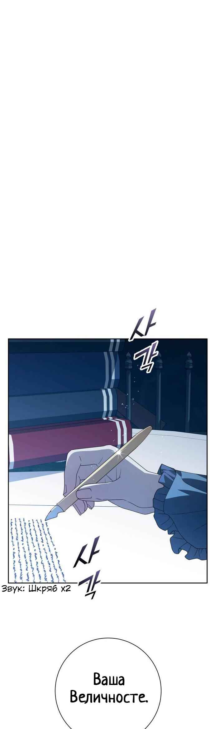 Chapter 172 - Page 3