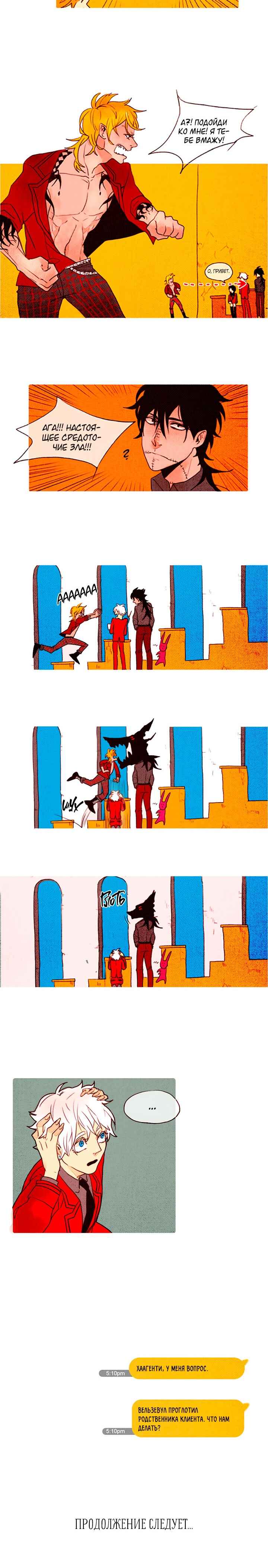 Chapter 5 - Page 4