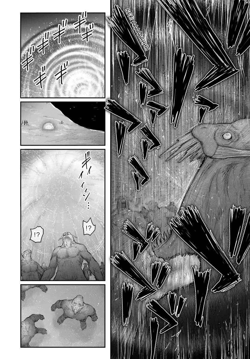 Chapter 77 - Page 14