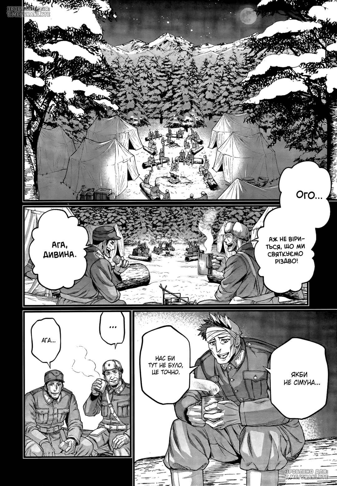 Chapter 102 - Page 12