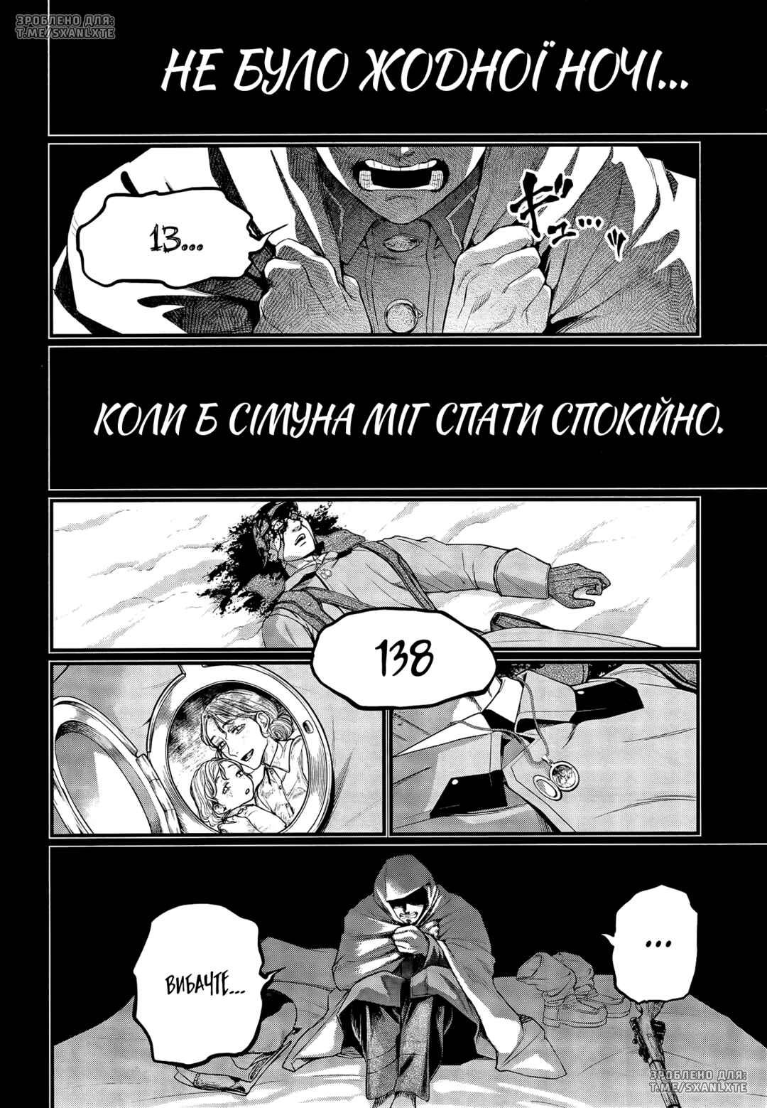 Chapter 102 - Page 18