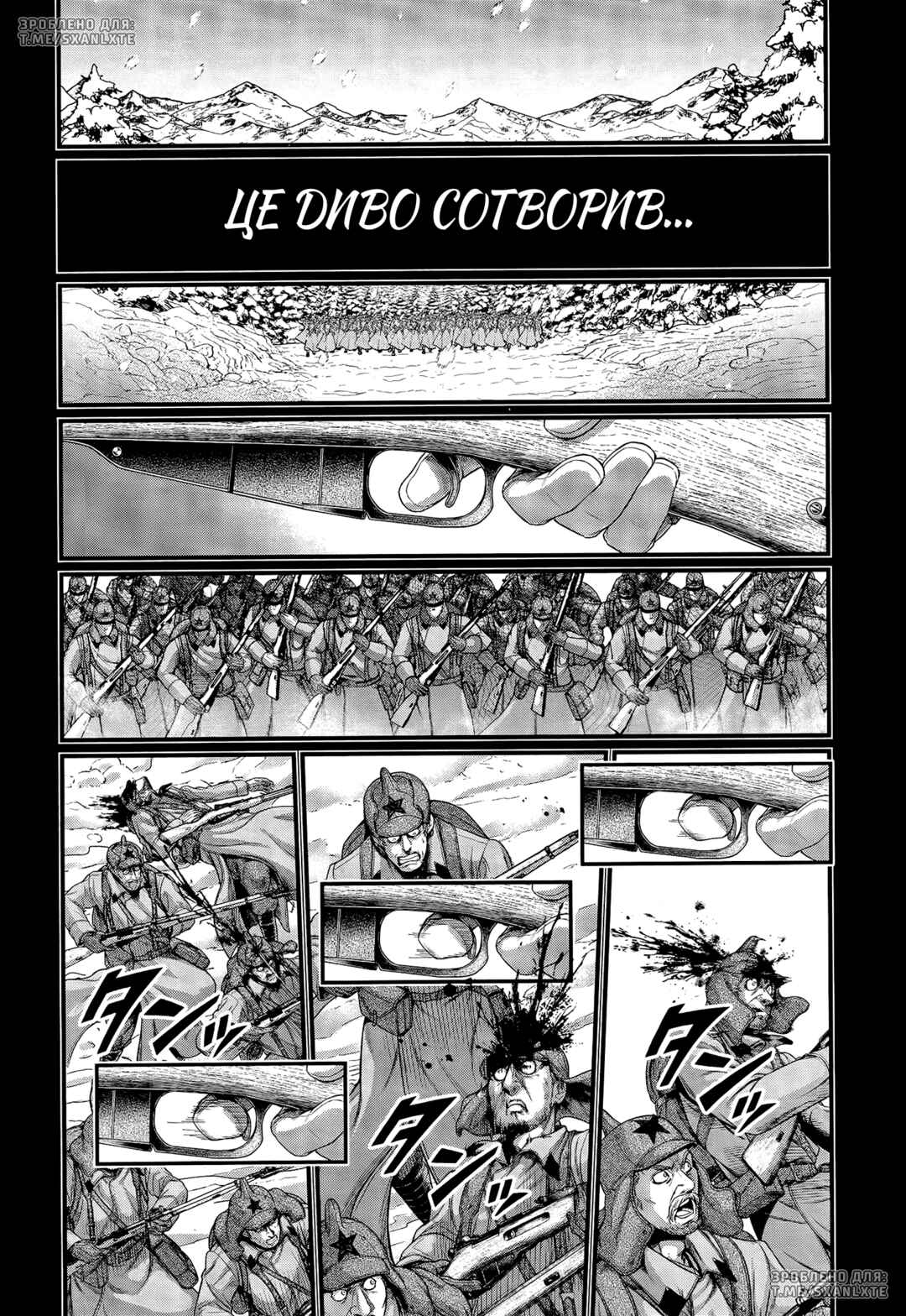 Chapter 102 - Page 2