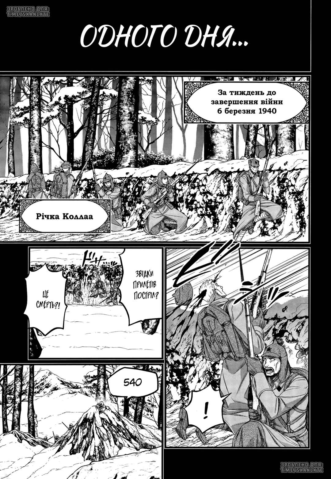 Chapter 102 - Page 21