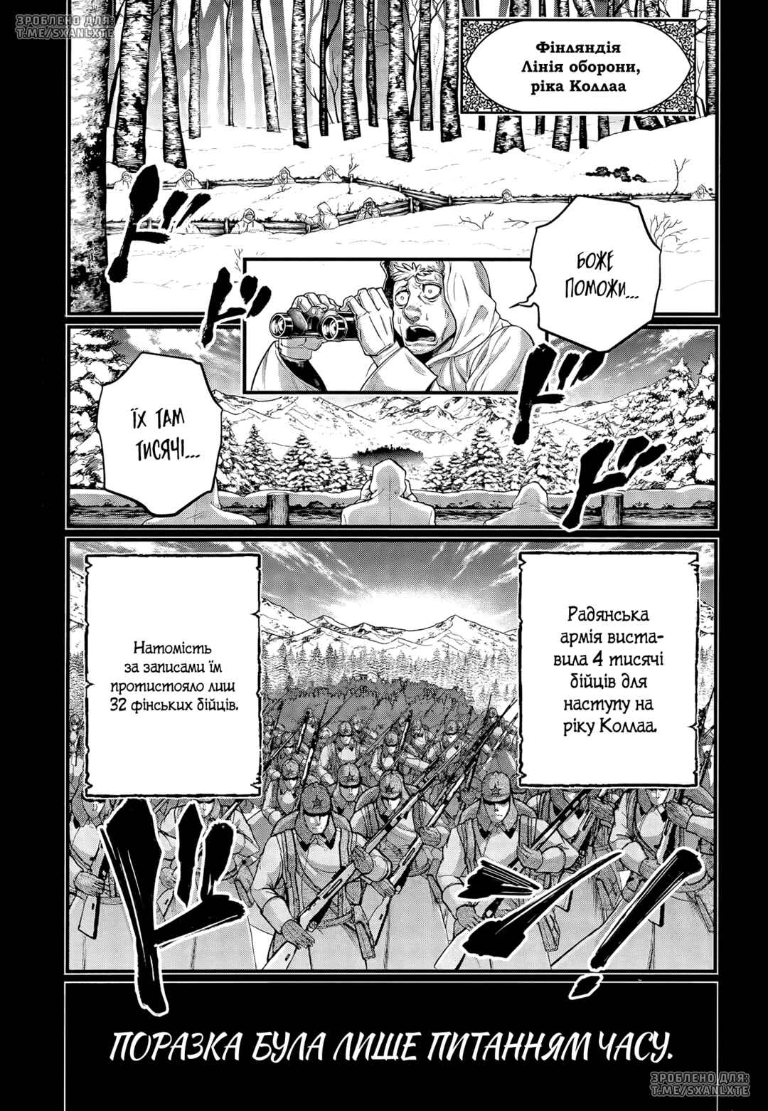 Chapter 102 - Page 5