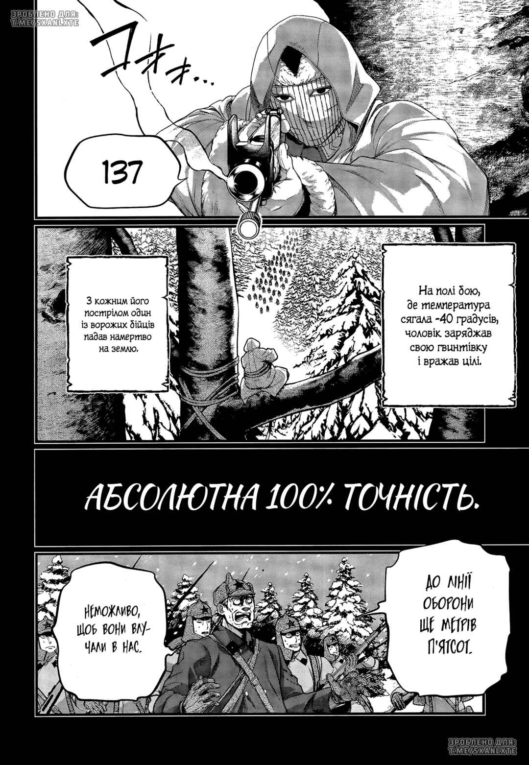 Chapter 102 - Page 8