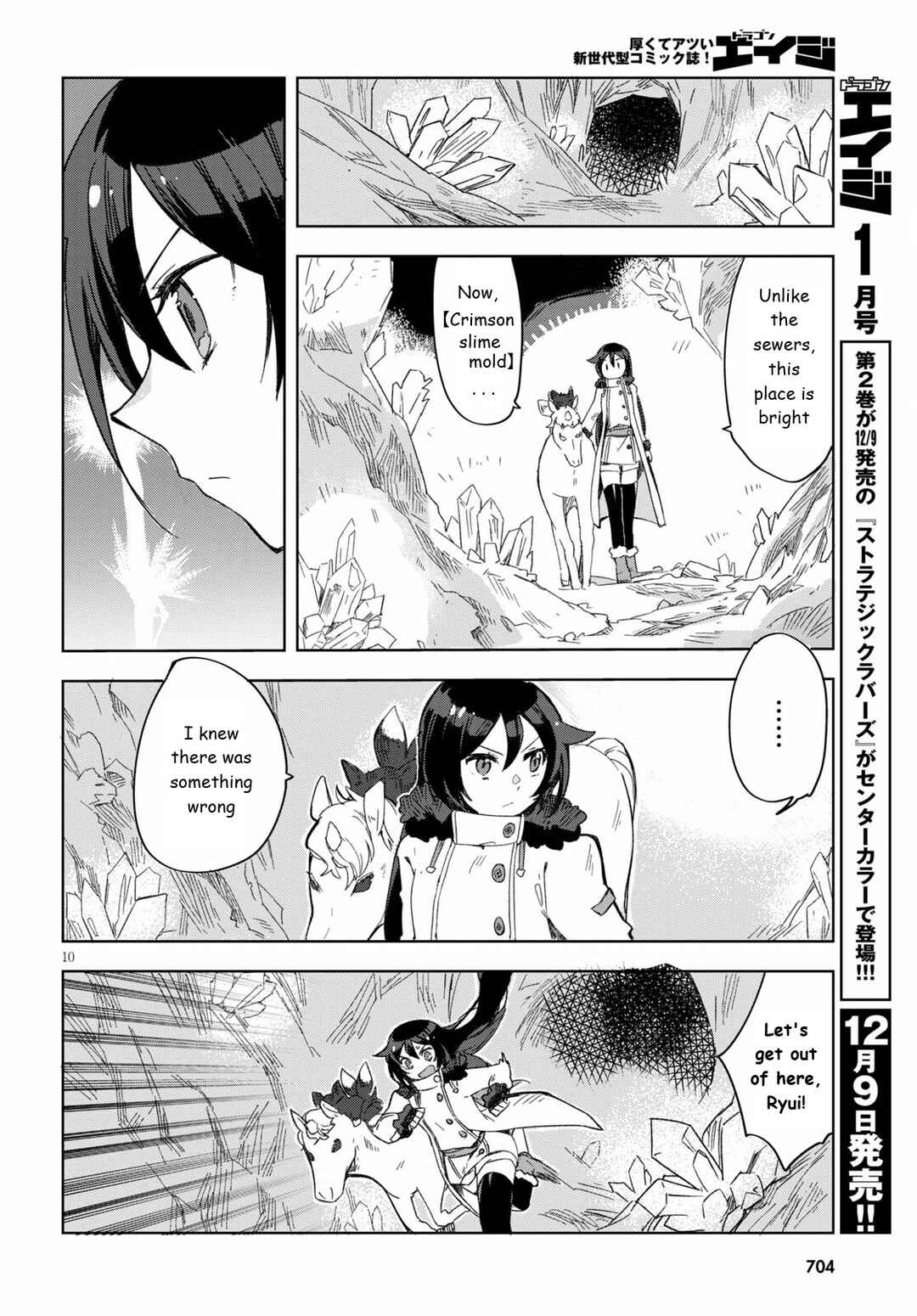 Chapter 84 - Page 10