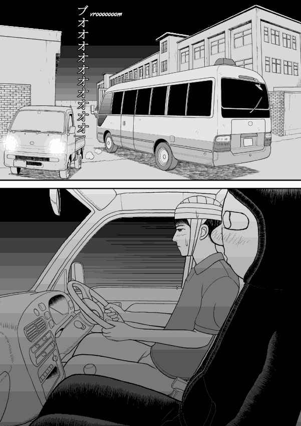 Chapter 31 - Page 13