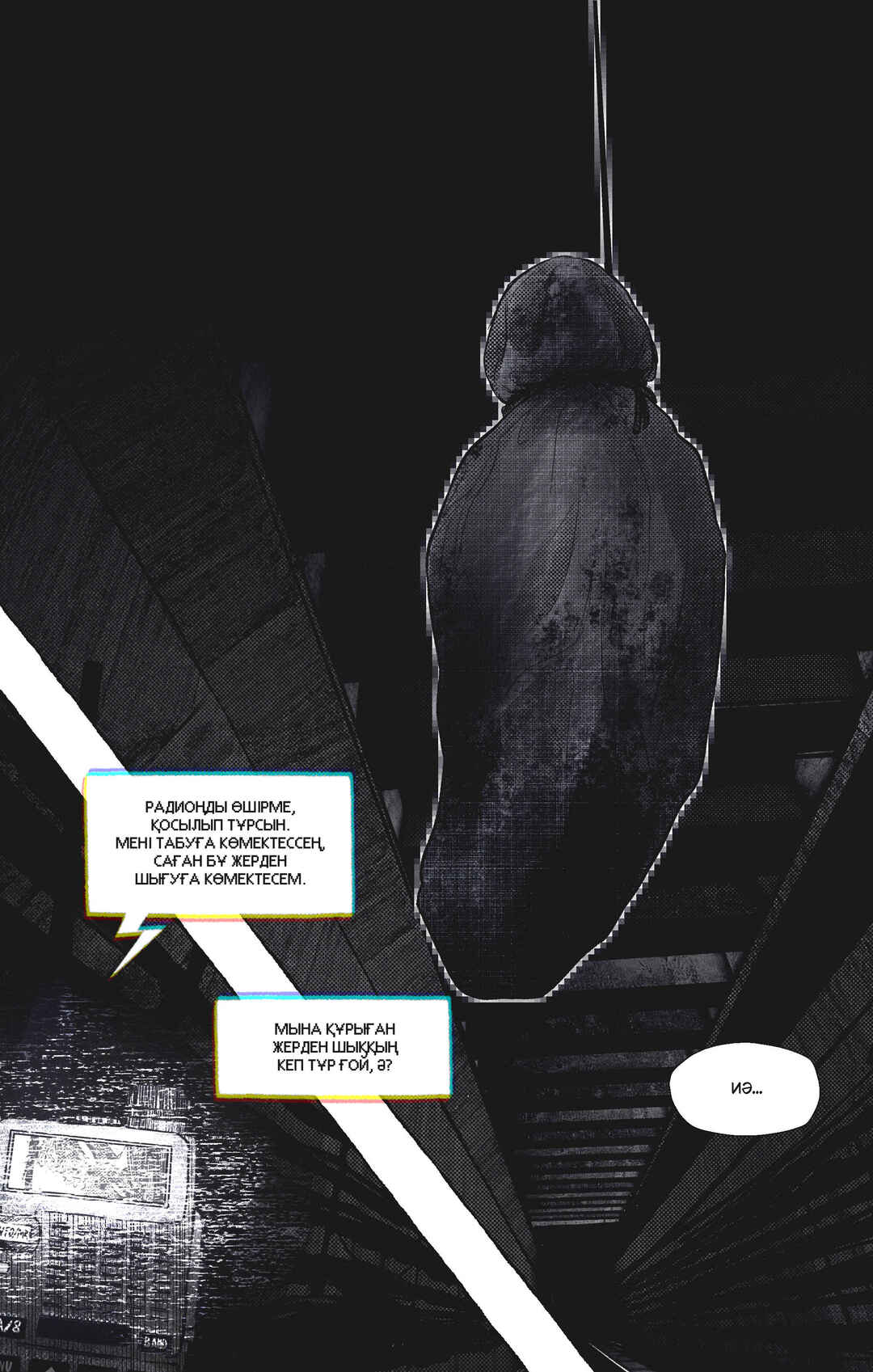 Chapter 1 - Page 16
