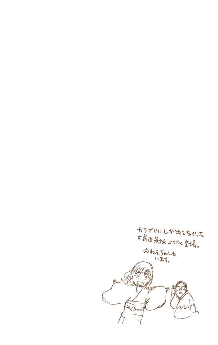 Chapter 539 - Page 19