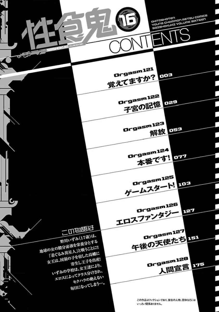 Chapter 121 - Page 3