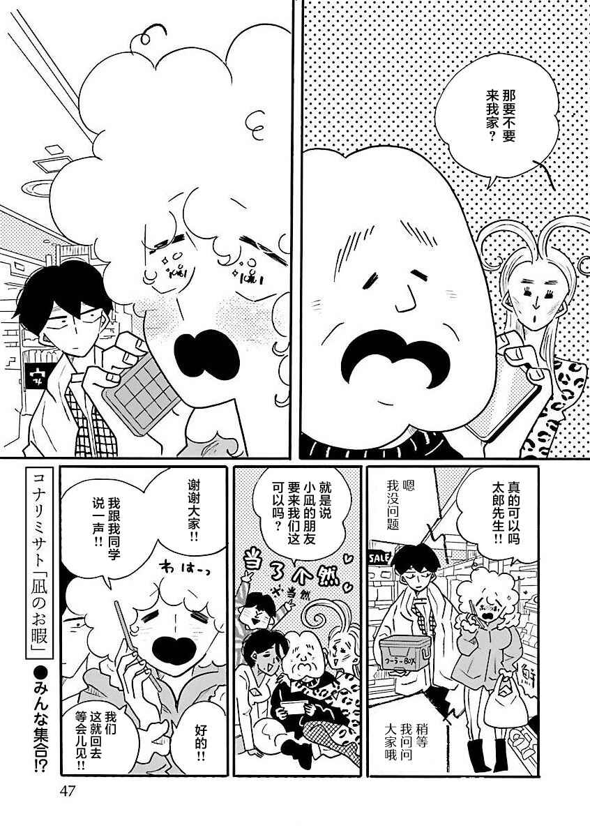 Chapter 64 - Page 1