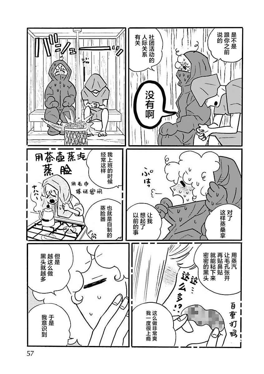 Chapter 64 - Page 11