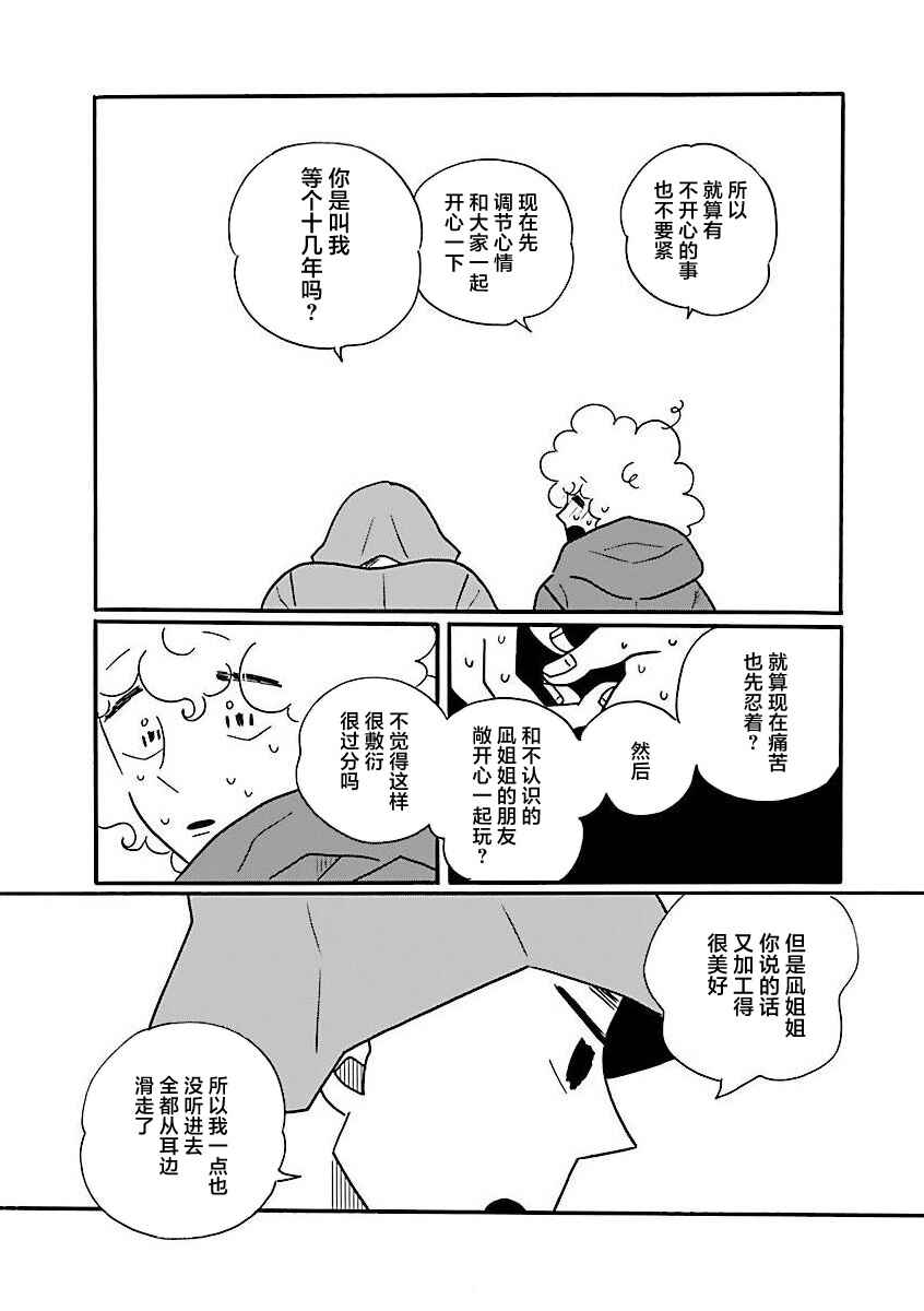 Chapter 64 - Page 13