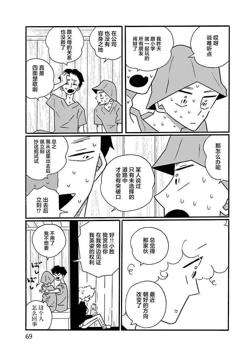 Chapter 64 - Page 23
