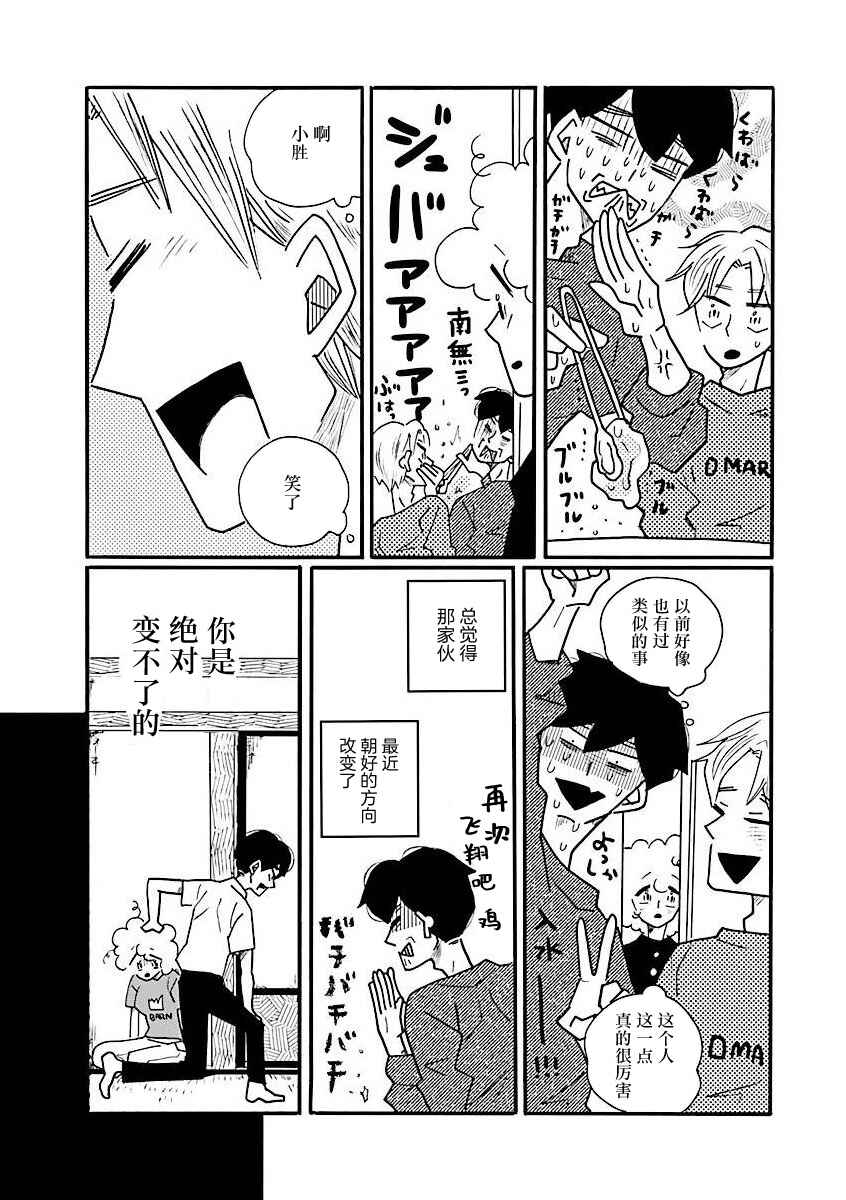 Chapter 64 - Page 25