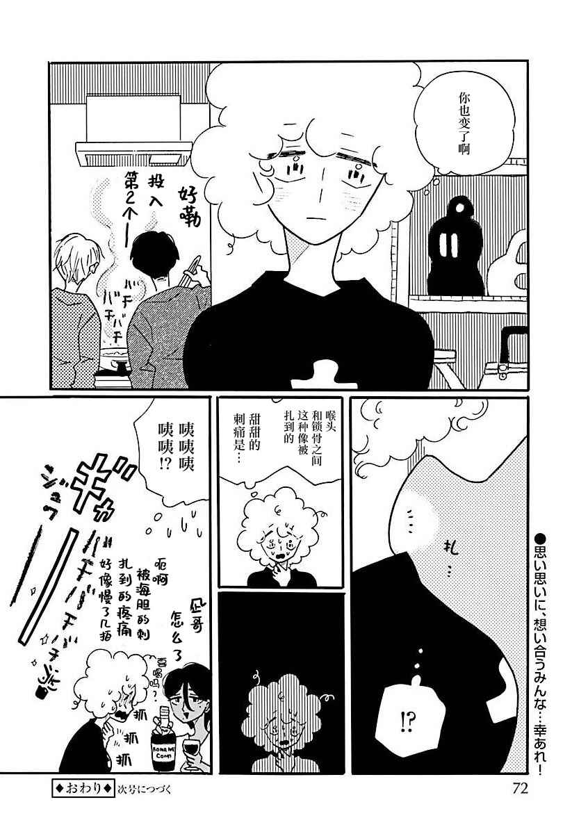 Chapter 64 - Page 26