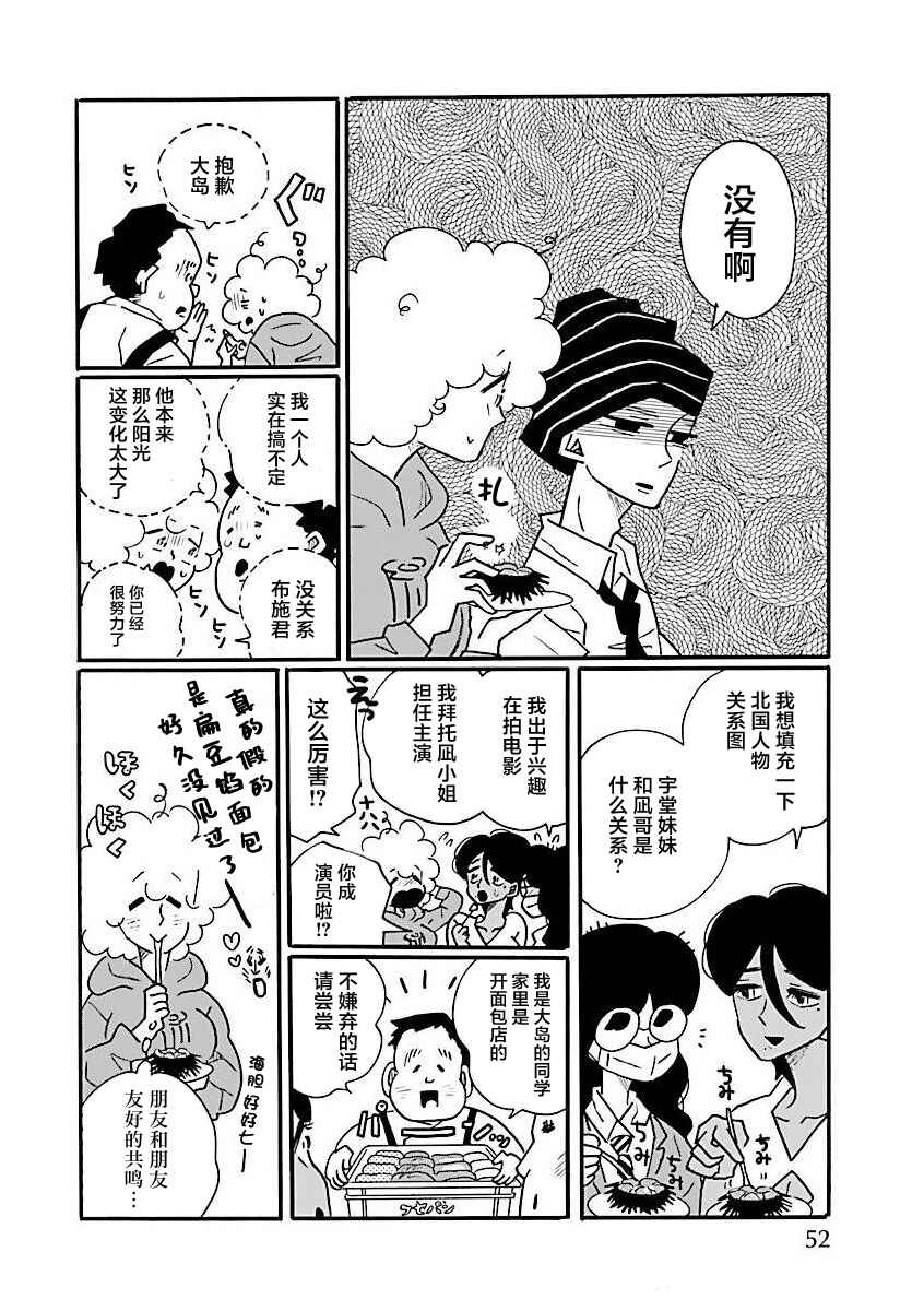 Chapter 64 - Page 6