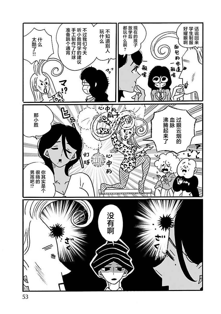 Chapter 64 - Page 7