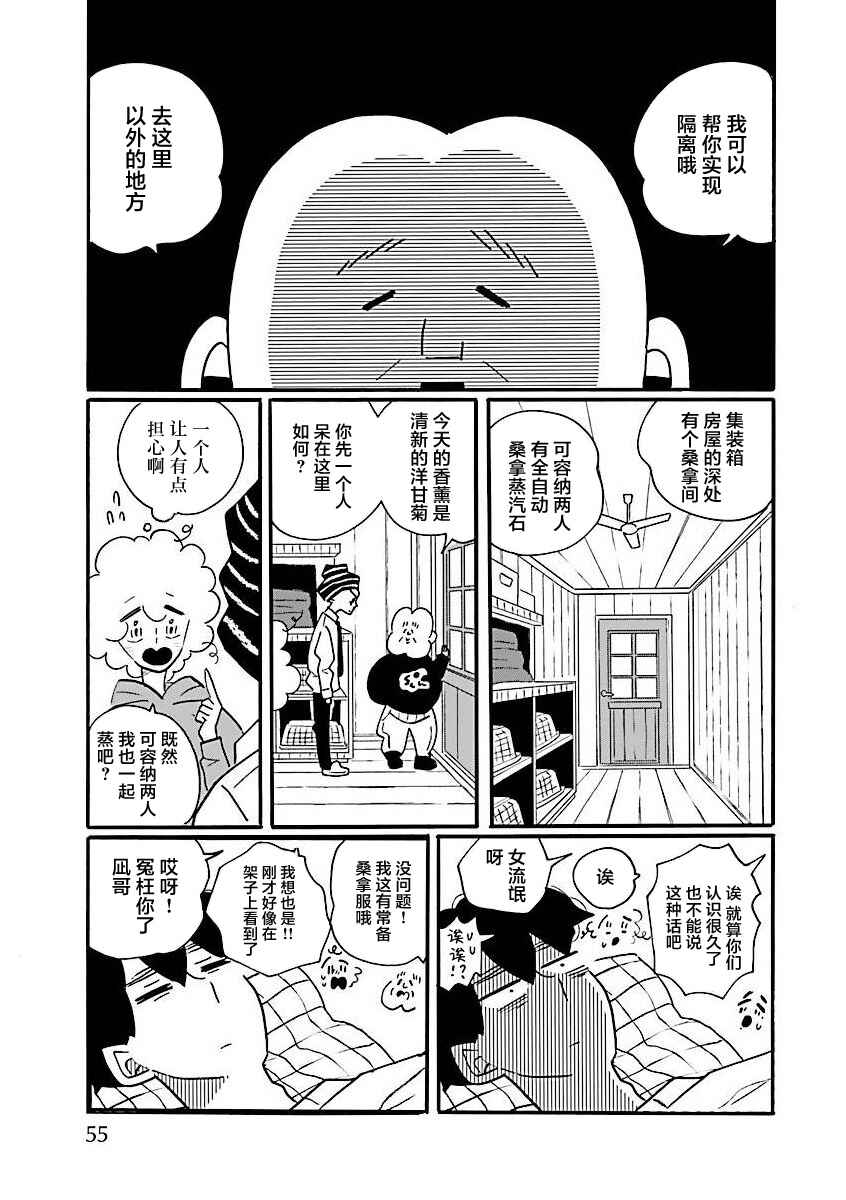 Chapter 64 - Page 9