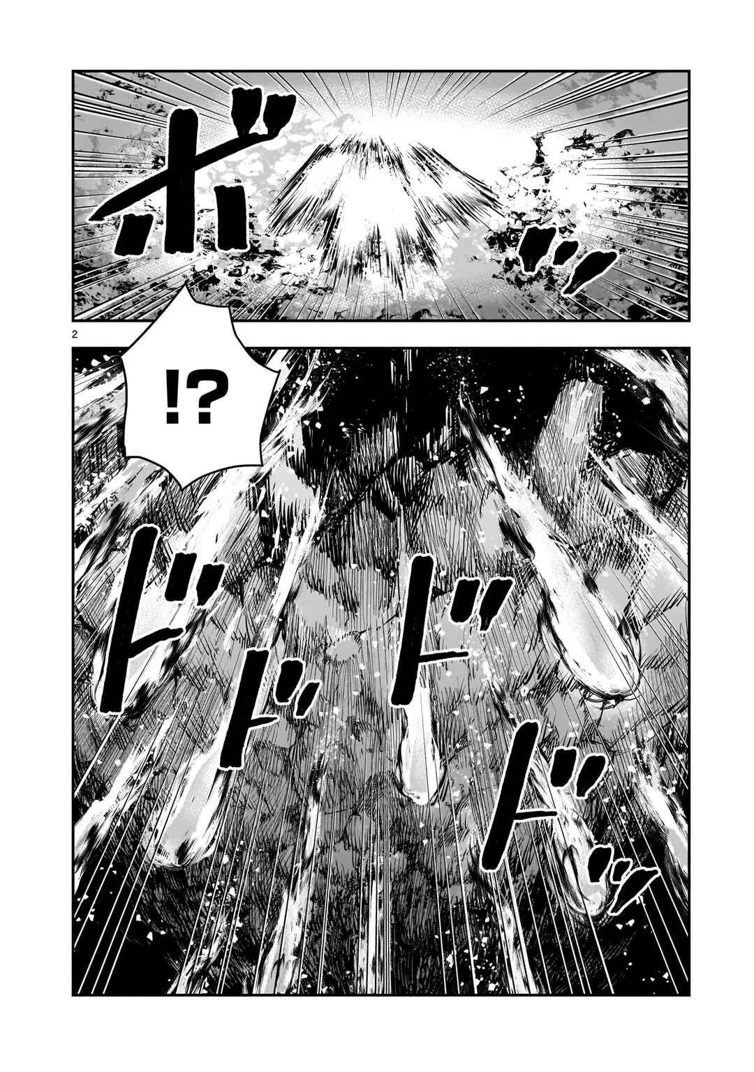 Chapter 25 - Page 3