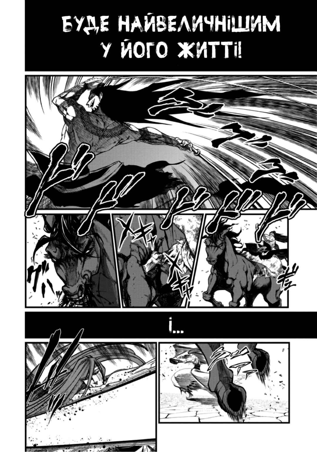 Chapter 6 - Page 16